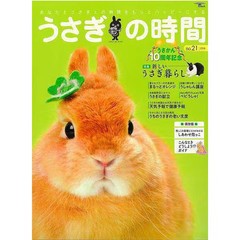 Rabbit Time No.21 Manga Book Japan Import Authentic