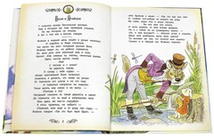 Басни | Крылов Иван / book