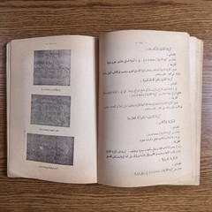 Arabic Kitchen Cooking Nazira اصول الطهي النظري العملي نظيرة نقولا المطبخ العربي