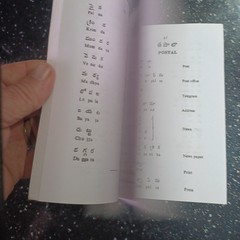 Learn Telugu in 30 Days 2008