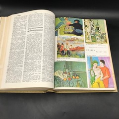 Funk & Wagnalls New Comprehensive International Dictionary of The English Lang.