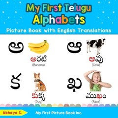My First Telugu Alphabets Picture Book With English Translations: Bilingual…